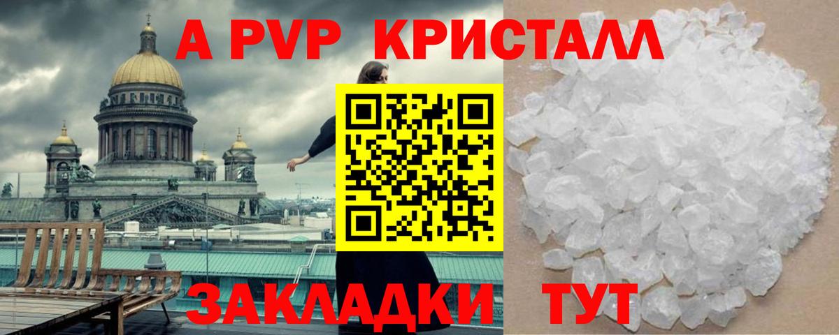 Alfa_PVP кристаллы Качканар