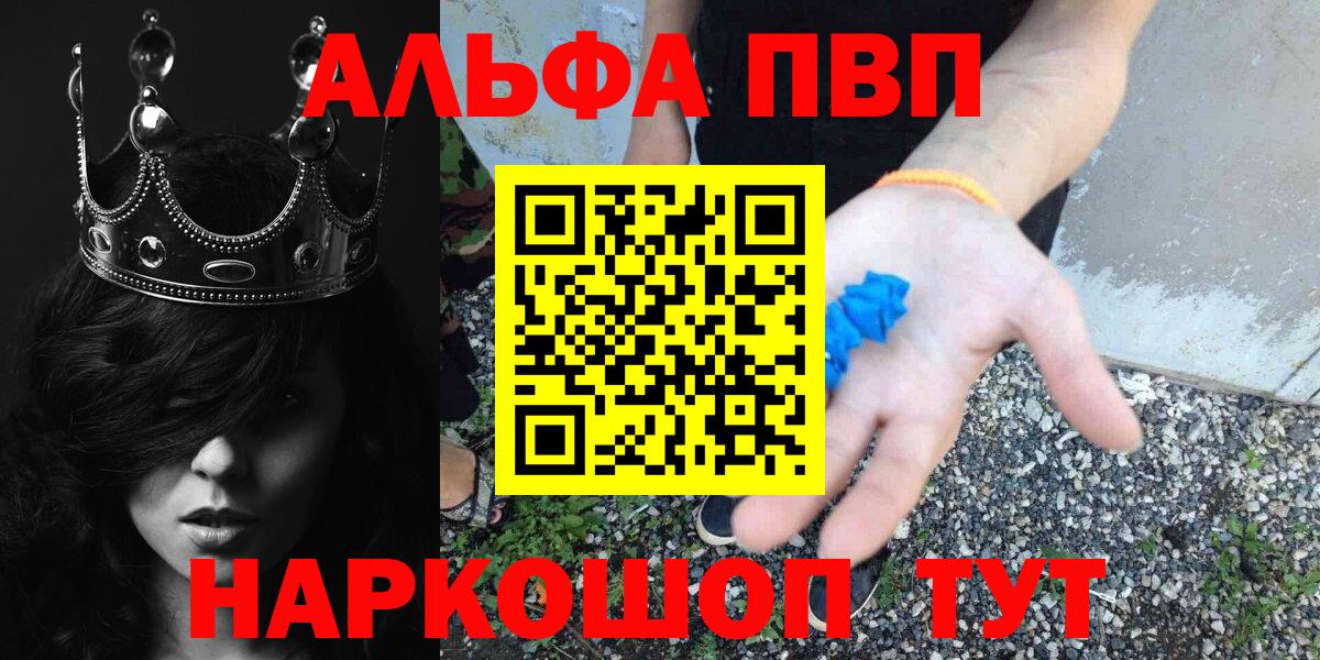 A-PVP СК  Вход с VPN  Качканар  Альфа ПВП  Alpha PVP крисы CK 
