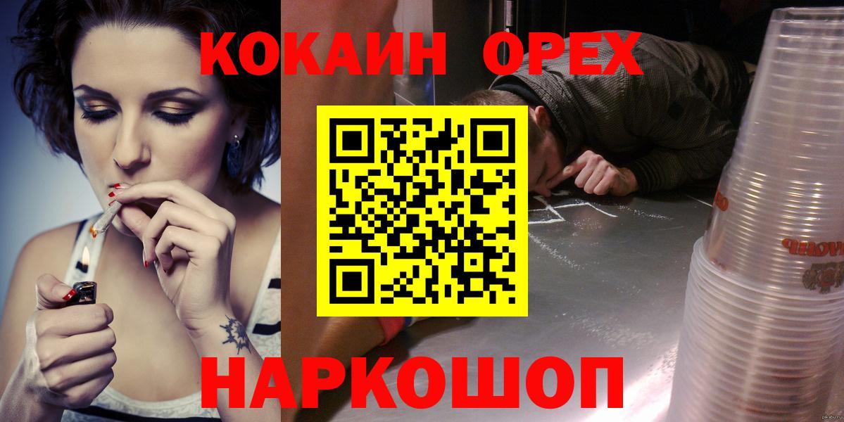 Качканар  Кокаин Эквадор  Вход с VPN 