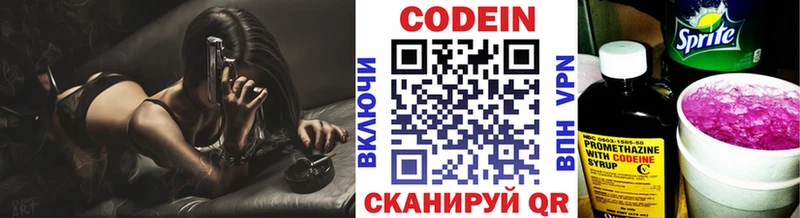 даркнет сайт  Качканар  Кодеин Purple Drank 