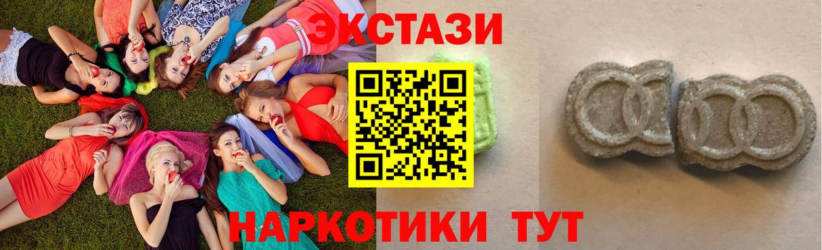 Экстази 280мг  Ecstasy  закладка  Ecstasy 99%  Вход с VPN  Качканар 