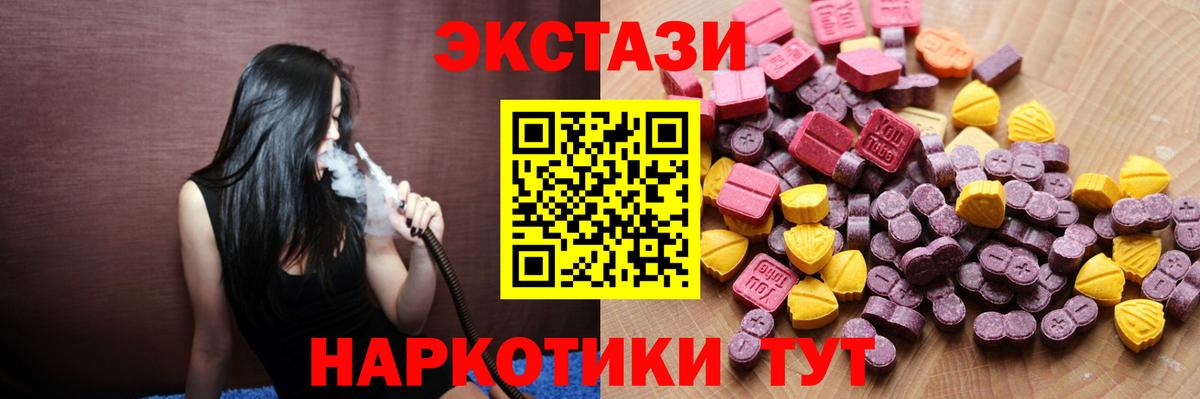 Экстази 300 mg Качканар