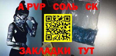 крисы Беслан
