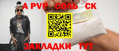 крисы Беслан
