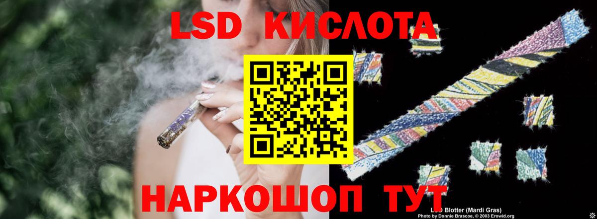 ЛСД экстази кислота Качканар