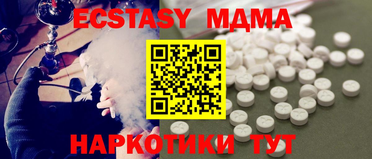 МДМА VHQ Качканар