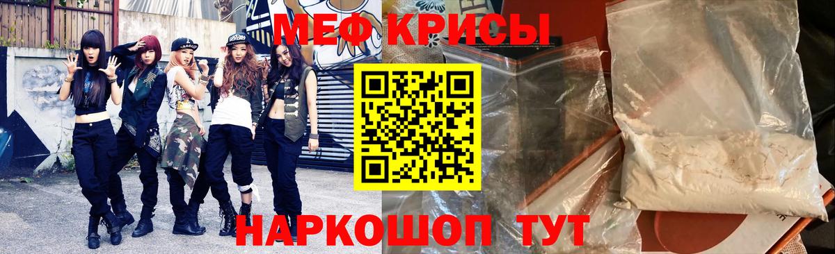 Меф мяу мяу  Мефедрон  Качканар  Вход с VPN 
