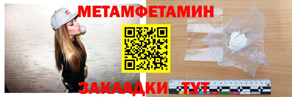 МЕТАМФЕТАМИН мет Качканар