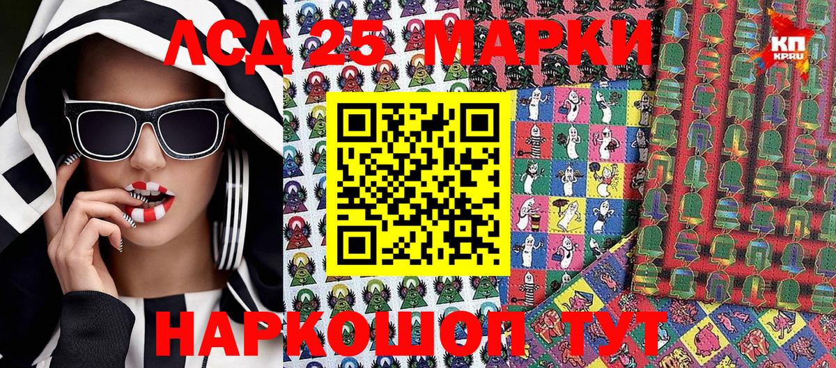 Качканар  Марки 25I-NBOMe  Вход с VPN  Марки 25I-NBOMe 1,5мг 