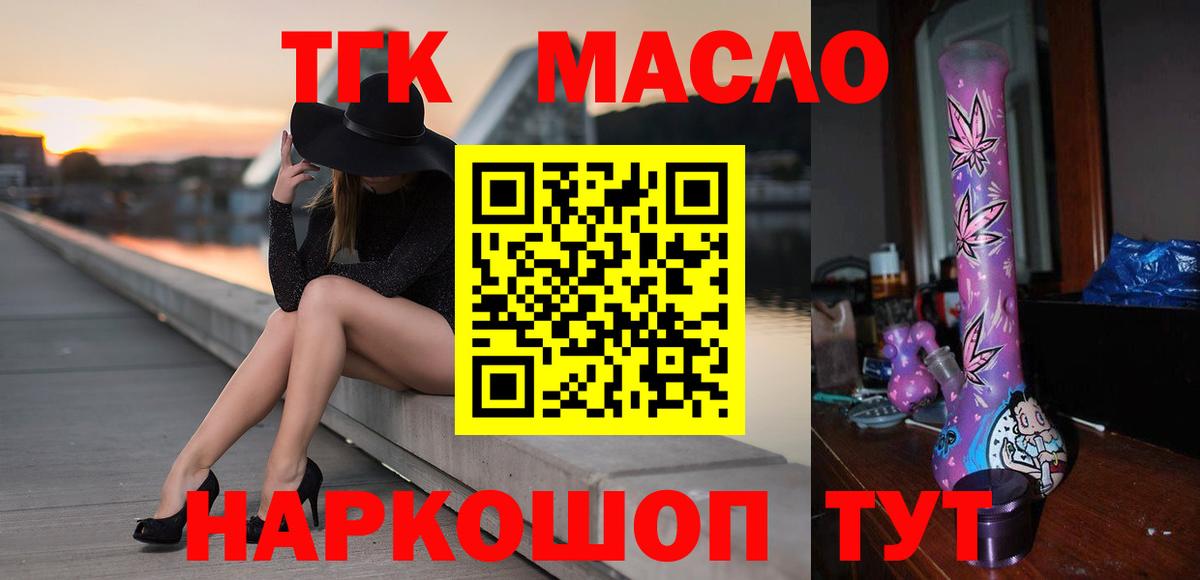 Дистиллят ТГК Wax  ТГК концентрат  Качканар  Вход с VPN 